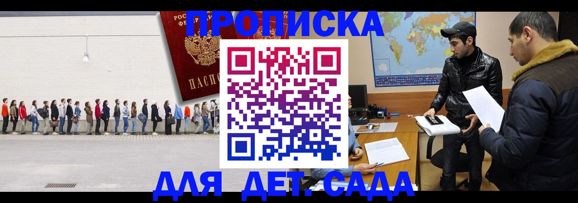 временная регистрация купить в Дубне